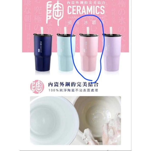 【WOKY沃廚】（粉色）一體成型陶瓷易潔層 冰霸杯900ml 附矽膠吸管/吸管蓋