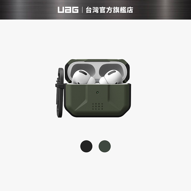 （現貨免運）【UAG】AirPods Pro 2 磁吸式耐衝擊簡約保護殼(支援Magsafe)