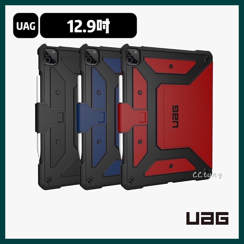 正版（現貨免運）《UAG原廠正品現貨》iPad Pro 12.9吋 2022 2021 2020 耐衝擊保護殻 平板套