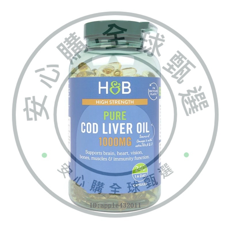 英國 HB荷柏瑞 魚肝油 DHA 240粒 深海魚肝油HOLLANDU0026BARRETT【安心購全球甄選】