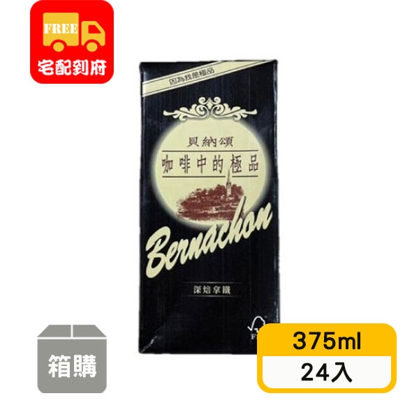 【味全】貝納頌咖啡-深焙拿鐵(375ml*24入)