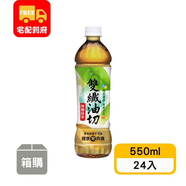 【悅氏】雙纖油切綠茶-無糖(550ml*24入)