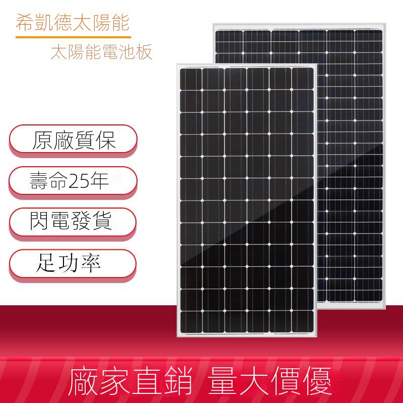 🔥現貨熱賣🔥開立發票🔥太陽能板12V24V單晶100W200W太陽能發電板光伏板家用