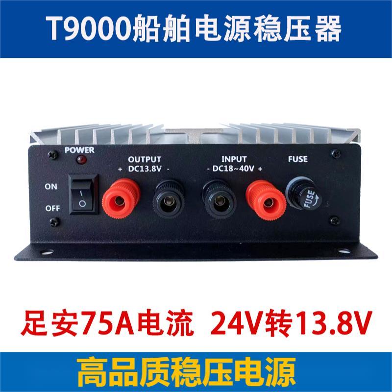 L推薦好物#船用車載穩壓器24V轉13.8V電源高頻電臺變壓器75安大功率大電流12