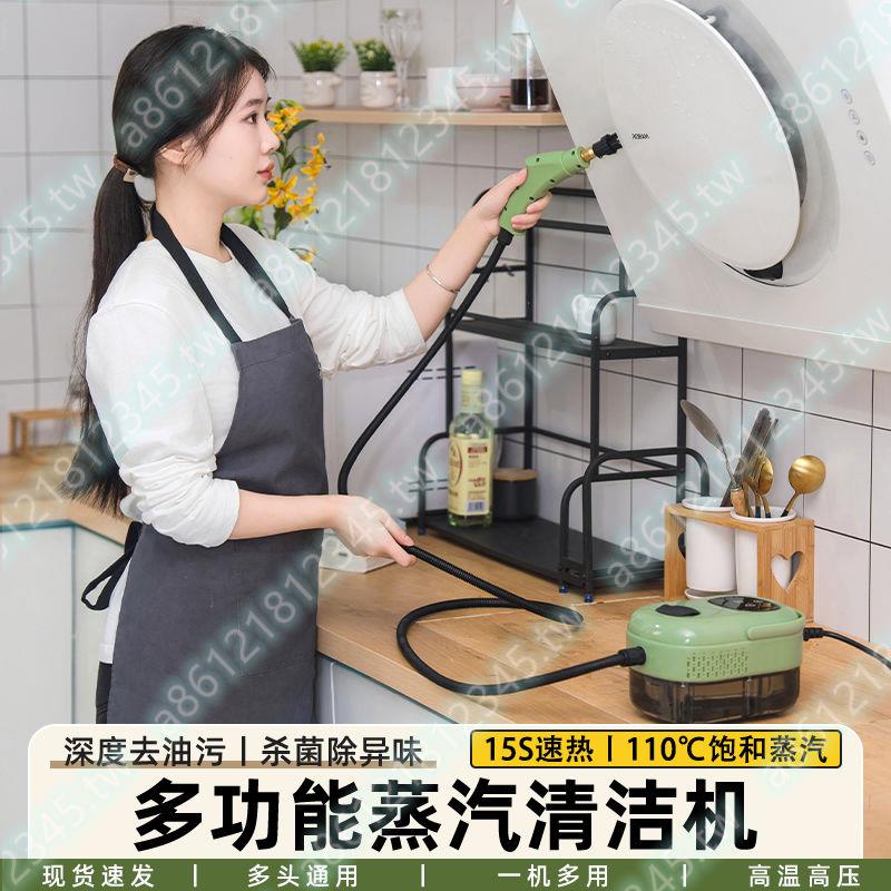 家用高溫蒸汽清洗機汽車衛生間空調清潔神器廚房油機高壓家政用大賣特賣kk1