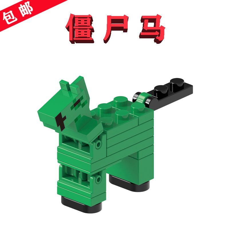 Minecraft我的世界Zombie Horse綠色GH0164僵尸馬 麥塊 益智玩具 拼裝積木 積木玩具