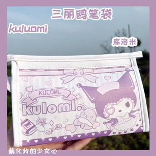 🎈蝦皮精選🎈庫洛米筆袋ins風三麗鷗大容量玉桂狗鉛筆盒少女心文具袋高顔值袋