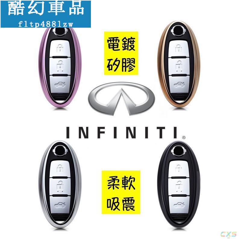 適用於Infiniti 電鍍 矽膠 保護套 鑰匙套 鑰匙包 Q30 Q50 Q60 QX70 QX50 QX70 QX6