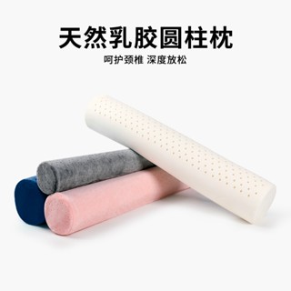 ✅滿99元出貨 泰國乳膠圓柱頸椎枕小圓枕護頸專用天然橡膠長條圓形糖果睡眠枕頭 居家家