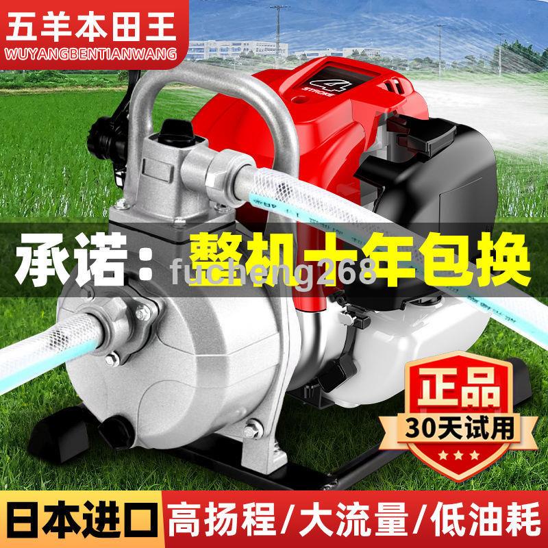 （可开发票）進口1.5汽油機水泵1寸抽水機無線灌溉農用四沖程小型高楊程吸水泵