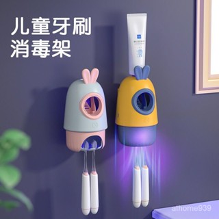 下殺價 擠牙膏器 牙刷架 擠壓器 牙膏置物架 全自動兒童卡通擠牙膏神器壁掛式傢用免打孔牙刷置物架紫外綫消毒 浴室用品