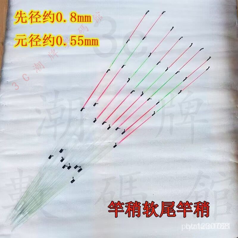 迷你小魚竿 軟尾竿稍  筏竿插節筏釣竿冰釣岸拋閥桿鯽魚超靈敏竿稍路亞竿竿稍釣蝦 釣蝦 手竿 海邊 UPLE