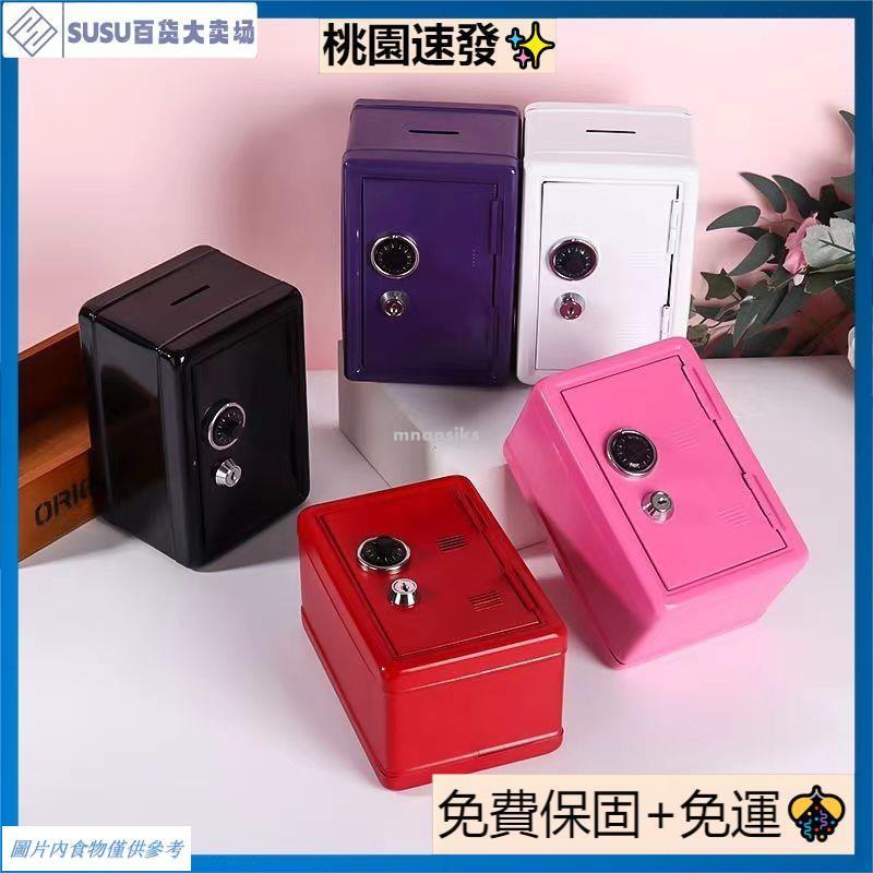 台灣熱銷存錢罐ins高顏值 兒童迷你保險櫃 存錢箱 金屬帶鎖收納盒 咕卡小櫃子 家用迷你新款安全保險箱 帶鎖密碼盒子收納