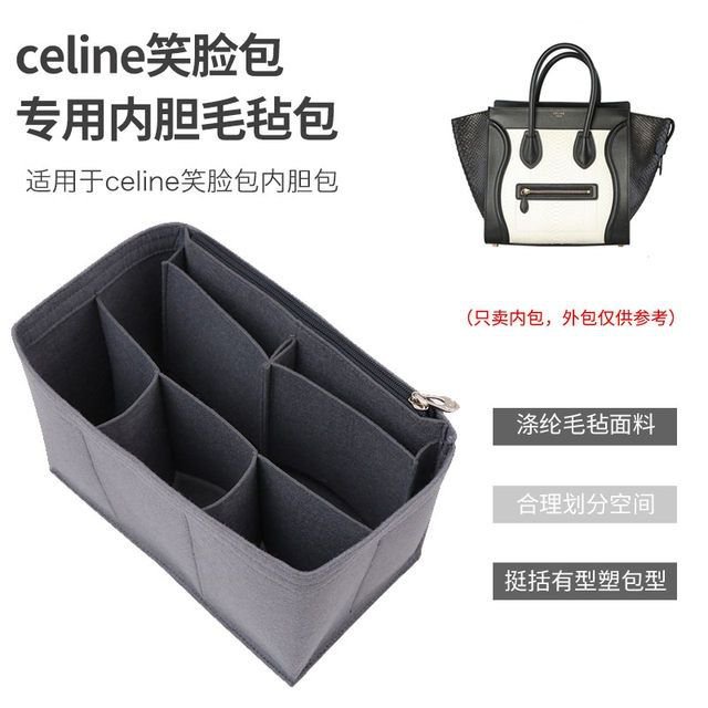 適用celine笑臉包內膽包 Celine內膽包 Celine鯰魚包內膽包 內襯包中包 笑臉包內膽包收納包 賽琳內膽包