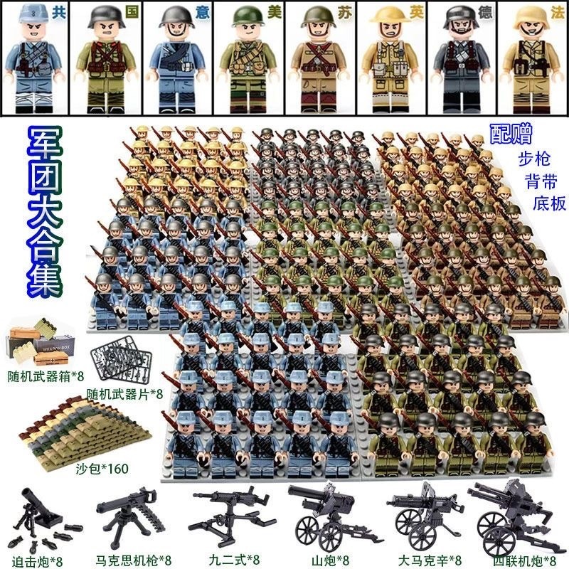 事系列拼裝人軍美軍德軍軍二戰人仔八路兼容樂高積木偶男孩玩具