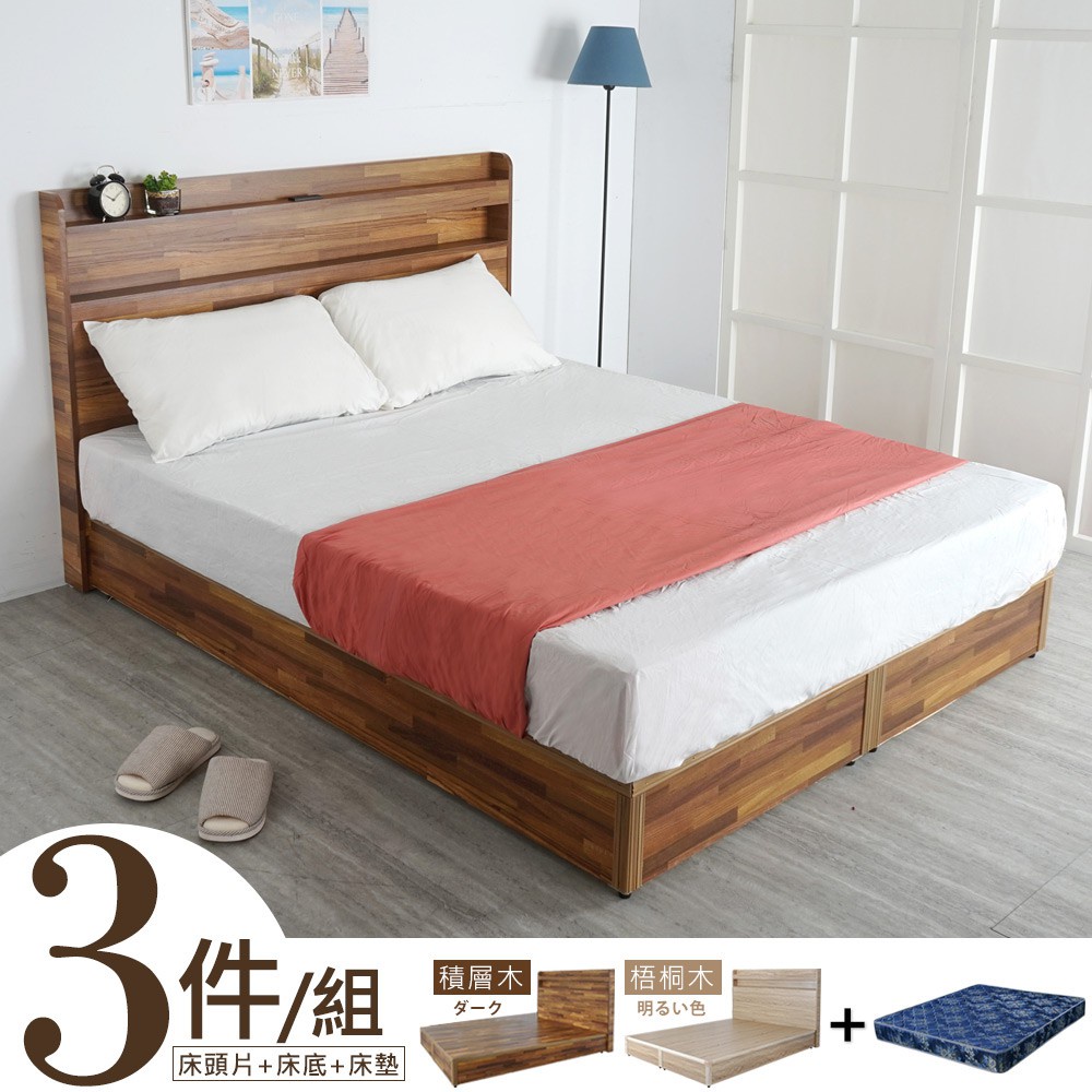 Homelike 宮野日式5尺床墊組三件式(二色)  床組 床架 床墊 專人配送