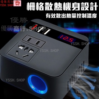 ✨限時下殺 車載逆變器 汽車電源轉換器 12v/24V轉110v LED數顯 點煙器轉 110v電瓶車充轉電源轉換器