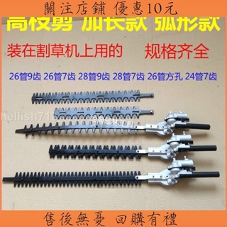【限時*免運】割草機配件 割草機配件高空剪通用優質加長高枝剪籬笆剪綠籬剪修枝剪頭總成