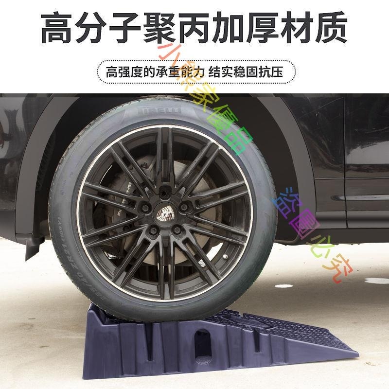 *汽車保養支架防滑塑料轎車維修工具保養坡道斜坡板階梯換機油坡道//小熊家優品