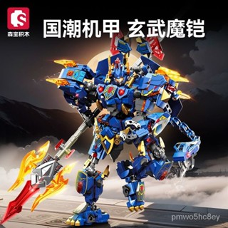 🔥店長推薦🔥森寶國潮機甲白虎青龍聖甲硃雀霸裝玄武魔鎧組裝模型男孩拚裝積木 N06F