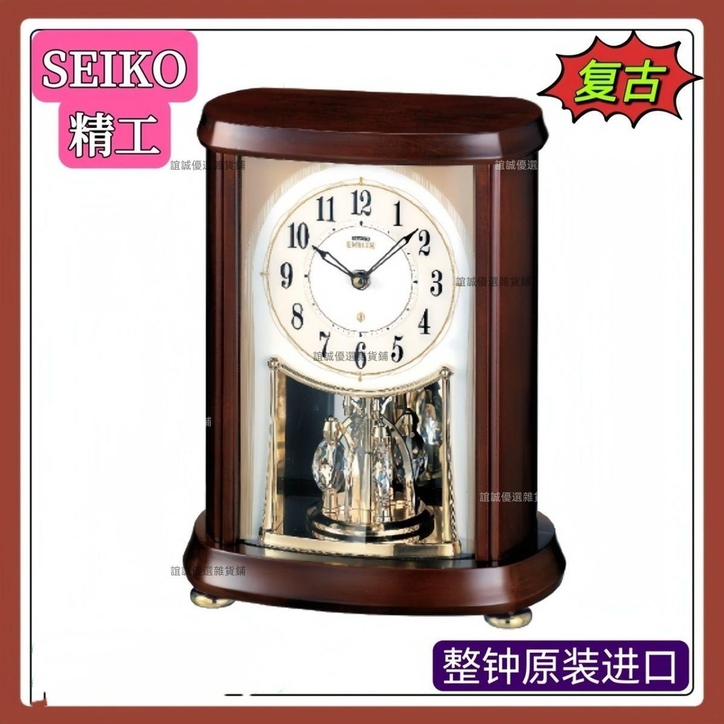 （可開發票）SEIKO日本精工座鐘新中式臺式高檔美式實木整點音樂AHW566/465 誼誠優選雜貨鋪