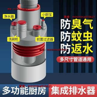 公司貨廚房下水管三通洗菜盆洗碗機凈水器排水三頭通防臭神器整合下水器通用款