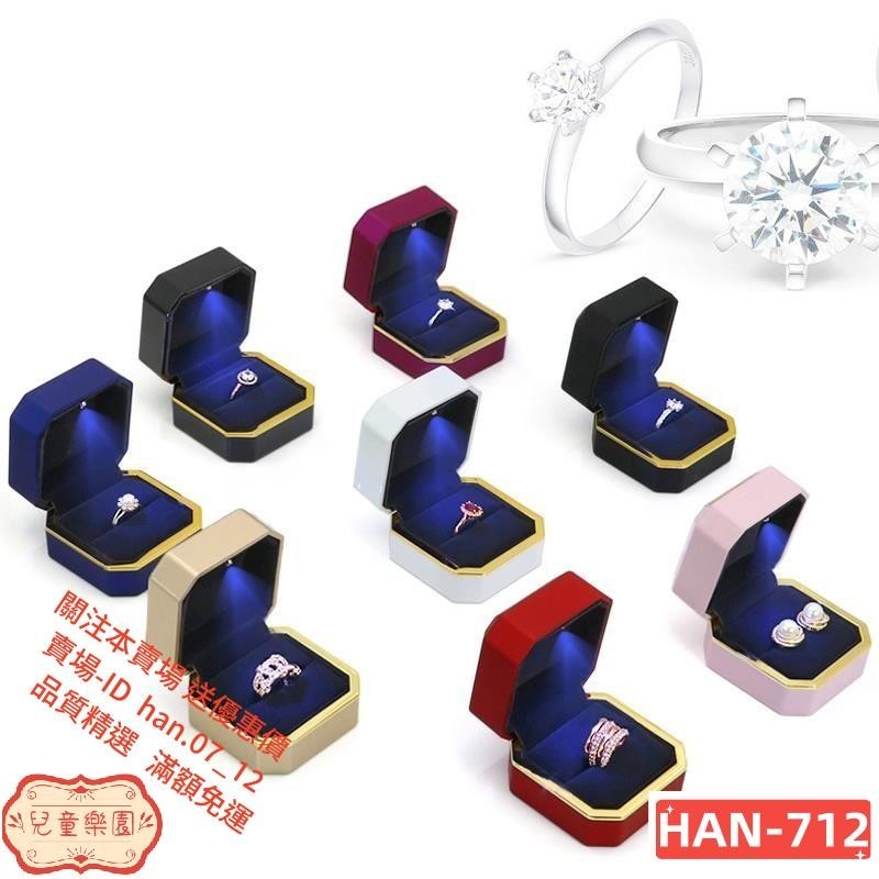 免運 創意對戒盒 高檔求婚禮 led帶燈發光 戒指盒 鑽戒項鍊禮物首飾 包裝盒