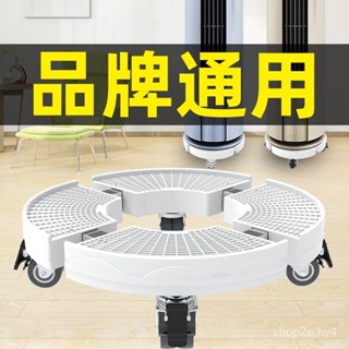 🔥臺灣熱賣🔥 增高架 移動底座 移動增高底座 立式空調底座託架 圓形增高圓柱櫃機墊高底座