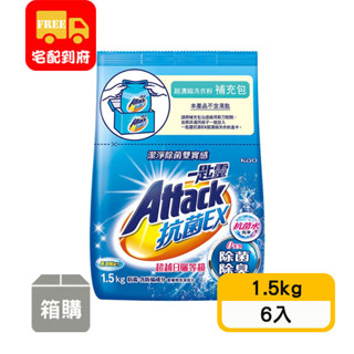 【一匙靈】抗菌EX超濃縮洗衣粉補充包(1.5kg*6入)