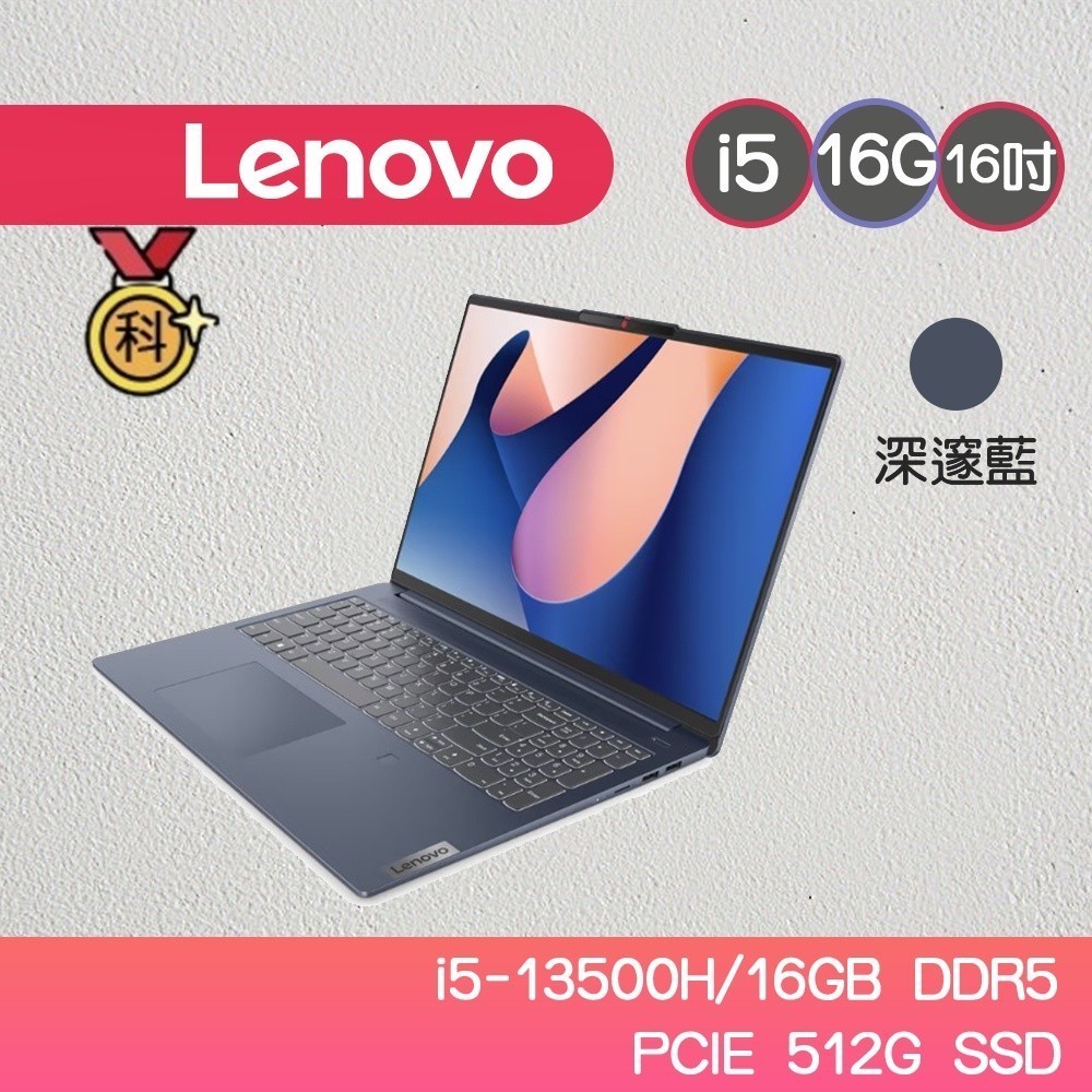 Lenovo IdeaPad Slim 5i 82XF004DTW i5-13500H/16G/512G 感恩母親節