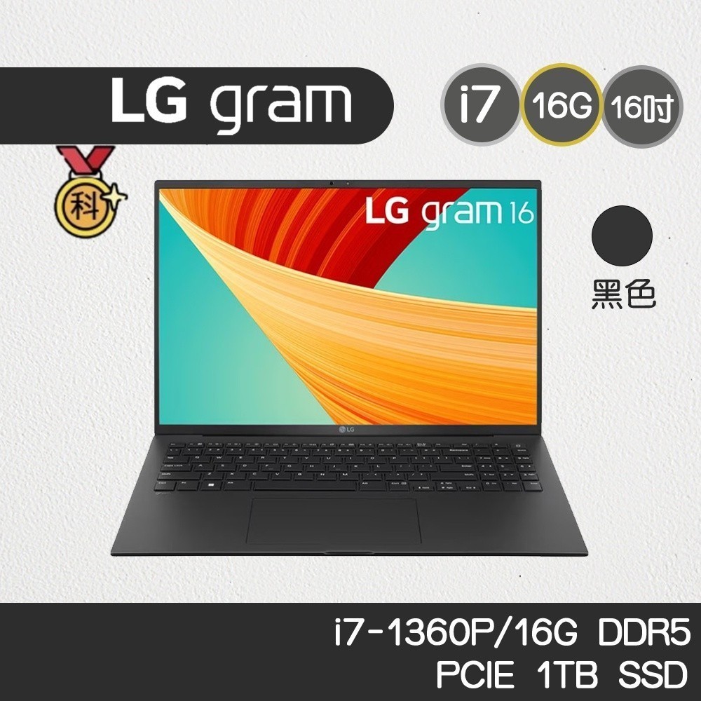 LG Gram 樂金 黑 16Z90R-G.AA78C2 輕贏隨型極致輕薄筆電 13代i7