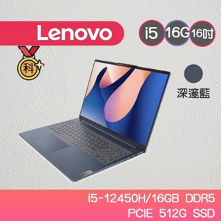 Lenovo聯想 IDEAPAD-SLIM-5I-83BG002NTW 深邃藍 i5-12450H/16G