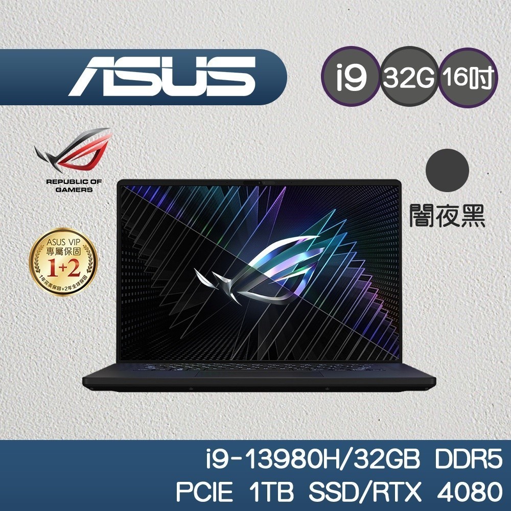 ASUS ROG Zephyrus M16 GU604VZ-0026A13900H-NBLM 闇夜黑(有燈) 16吋