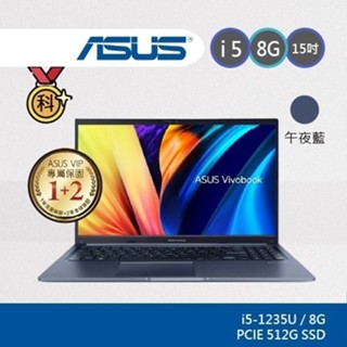 ASUS Vivo 15 X1502ZA-0021B1235U 午夜藍 15.6吋效能筆電
