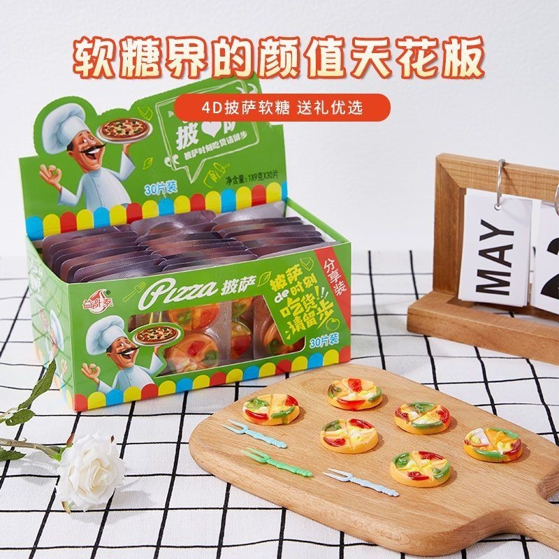 糖果💖披薩軟糖（2盒）60片 披薩型qq糖兒童造型橡皮軟糖趣味小零食可愛休閑盒裝比薩凝膠糖果