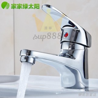 全銅面盆水龍頭冷熱家用浴室衛生間臺盆單孔單冷洗臉盆洗手盆龍頭/臺灣出貨✈✈