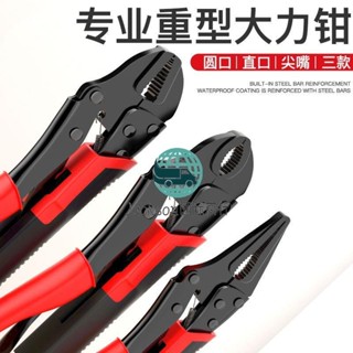 工廠直銷🔅德力西電氣鉗子大力鉗活動板手管夾鉗c型多功能手動壓力鉗尖嘴好