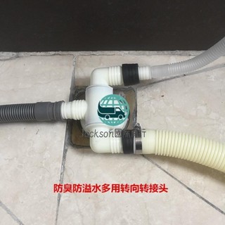 工廠直銷🔅洗衣機地漏排水管空調轉接頭陽臺下水道三通下水管彎頭防臭防溢水