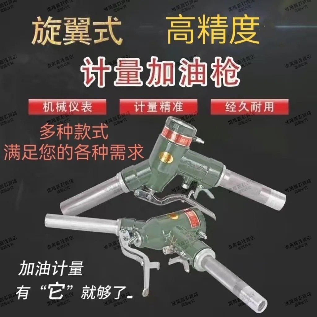 重慶高品質加油槍柴油汽油機械自封式加油槍電子數顯加油槍大口徑