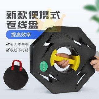 繞線盤 卷線盤 電線收納神器捲線器線盤空盤電線收線盤輪電線收納盤 繞線盤免運/臺灣出貨⚡⚡