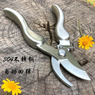 不銹鋼修枝剪刀 粗枝省力摘果樹修剪刀樹枝修剪樹剪子 多功能修枝剪 好用 方便
