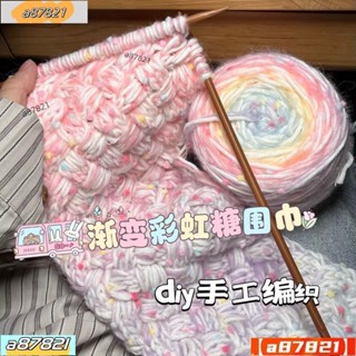 👍✿小愛好物賣場/手工diy手混綫彩虹糖圍巾編織diy手工粗毛綫材料包送女友送閨蜜毛綫團手工保暖編織手指圍巾手工diy