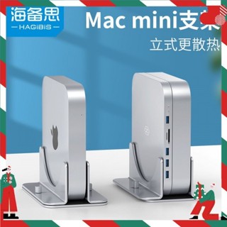 ✫蘋果 mac mini 主機 支架 筆記本 MacBook 電腦 支撐架 mac