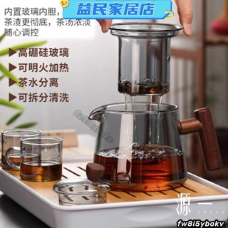 台灣免運 耐高溫玻璃茶壺 煮茶壺 可明火加熱 帶過濾內膽茶水分離玻璃茶壺 木把泡茶壺套裝 玻璃過濾單壺 玻璃茶具