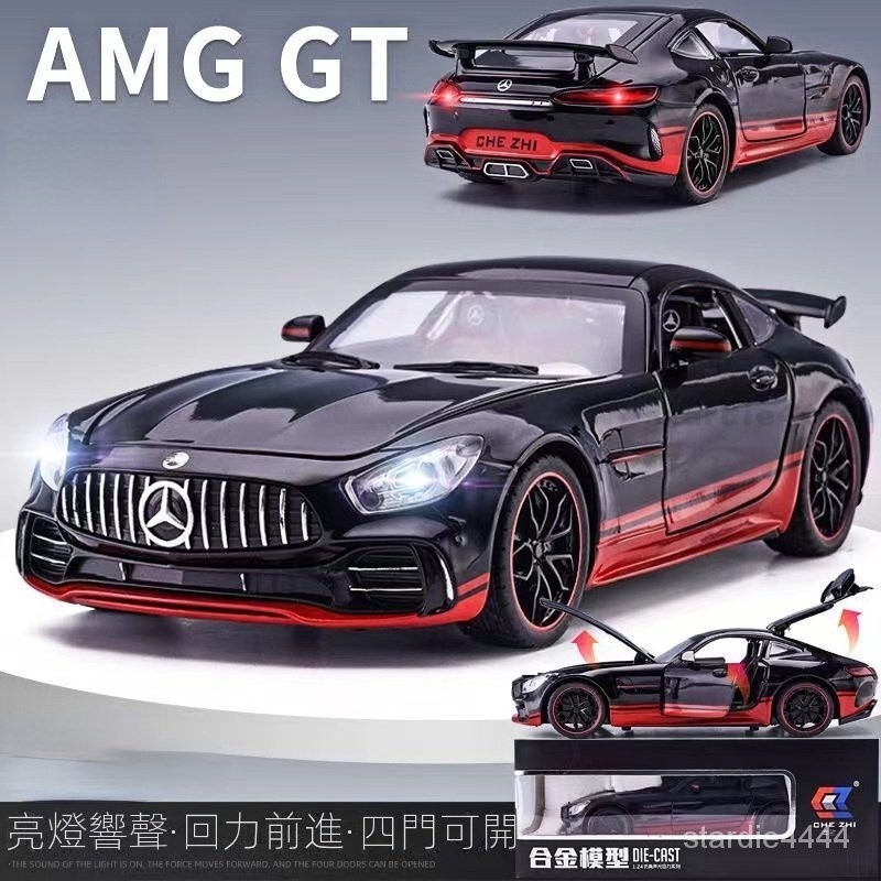 ✅️️ 模型車 1:32 Benz 賓士AMG GTR 合金車模 聲光回力開門 收藏擺件 兒童玩具車 禮物