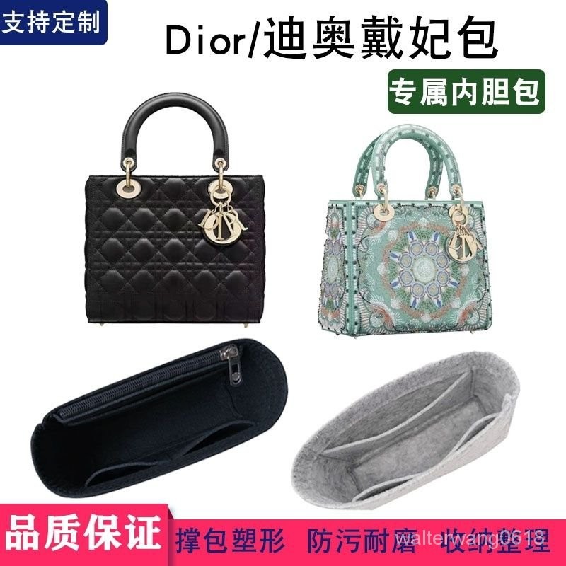 📣超商免運📣適用Dior/迪奧戴妃內膽包三格四格五格七格lady包內襯袋包中包撐