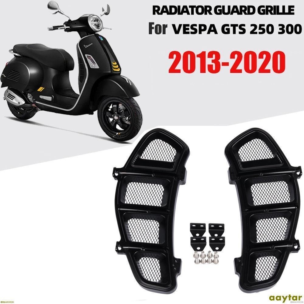 【KX】比亞喬 VESPA GTS300 GTS250 GTS 250 300 2013 - 2020 改裝鋁合