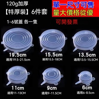 【vivi優選】食品級矽膠保鮮蓋 密封碗蓋 密封蓋子 食品級保鮮蓋 泡麵碗蓋 密封蓋 矽膠保鮮蓋 保溫碗蓋 礦泉水瓶蓋