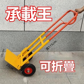 品質精選丨手拉車 折疊便攜購物車 行李車 載重王 爬樓車 拉貨車 拖車 手推車 拉貨拖車 拉桿車 小拉車 推車摺疊手拉車