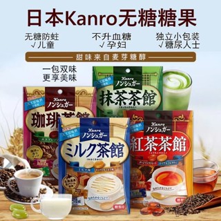 日本進口KANRO甘樂無糖硬糖果雙味咖啡紅抹茶館代糖零食
